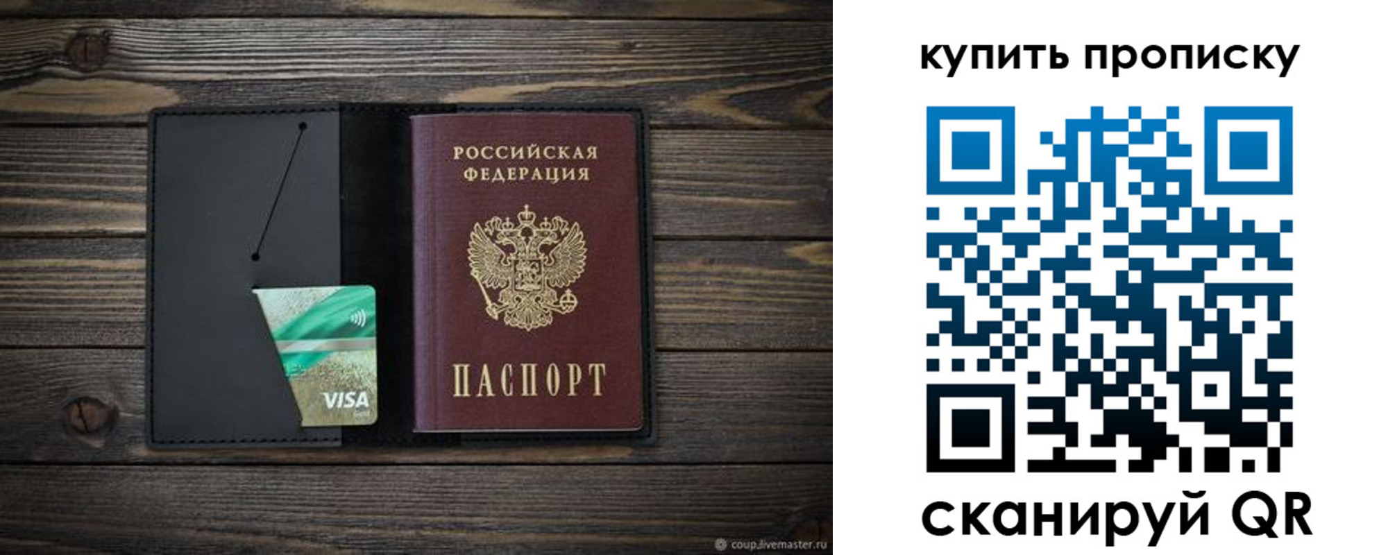 прописка для школы в Красноперекопске