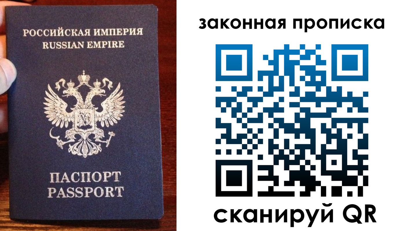 купить прописку в Красноперекопске